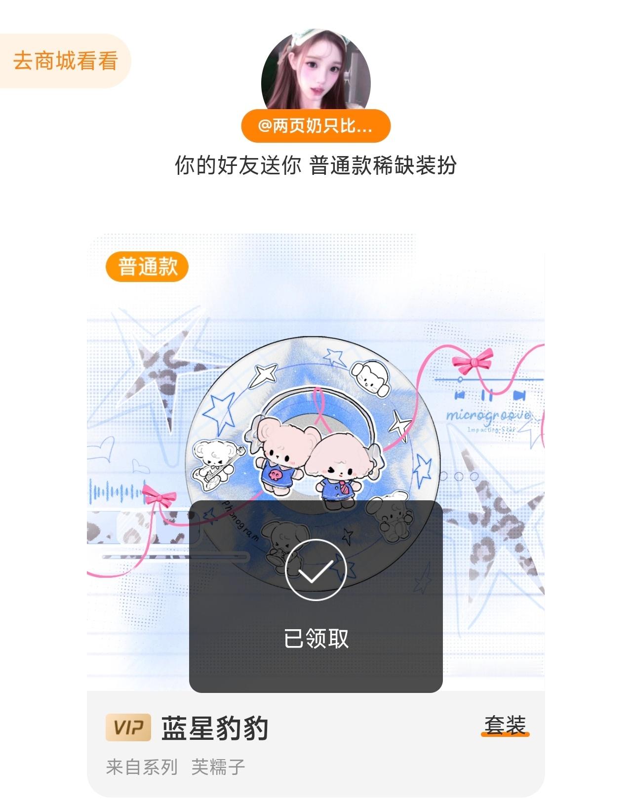 我爱这个女孩