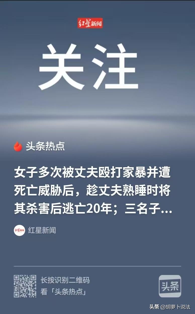 湖北，女子多次被丈夫家暴，丈夫扬言要把女子打死，女子觉得丈夫说到做到，心中恐惧，