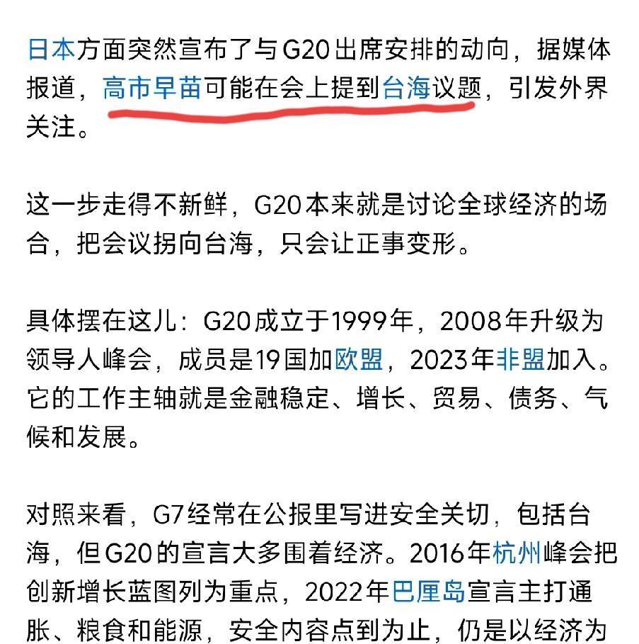 一觉睡醒
 
是不是全网都知道了。
 
昨夜日媒曝出：自民党政调会长高市早苗拟在