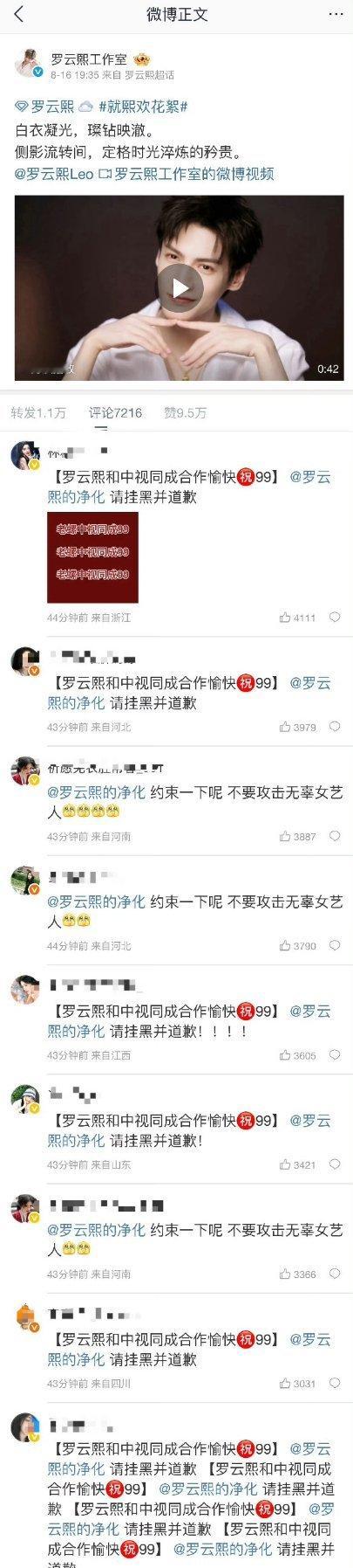 天啦噜，鞠婧祎粉丝冲了罗云熙的工作室男明星粉丝冲女明星工作室常见，第一次见女明星