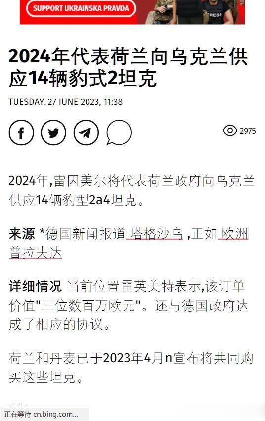 德国莱茵金属将代表荷兰向乌克兰补充14辆豹2坦克。
没想到欧洲人这么上头啊？
还