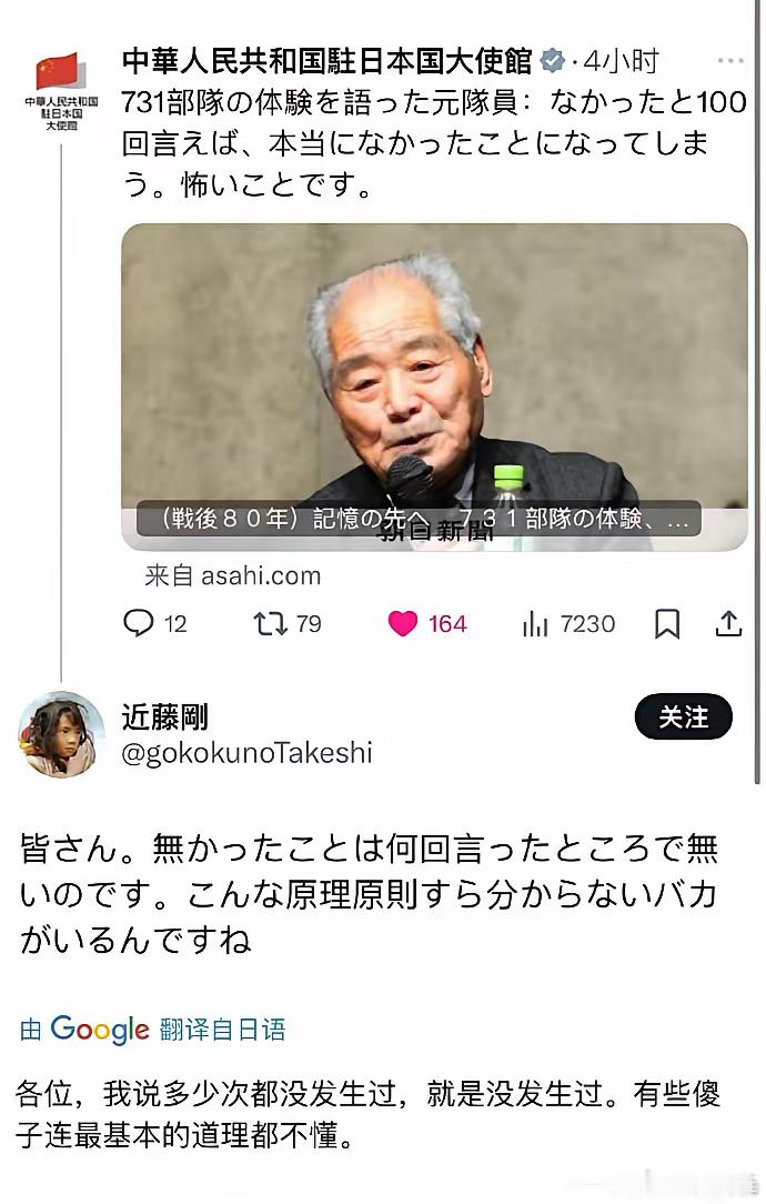 8月15日，二战日本投降纪念日当天，又有日本右翼分子跑到中国驻日大使馆的官X下面