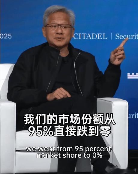 今天看到一个视频采访，黄仁勋说，英伟达在中国市场占有率暴跌，从95%跌至0%！中