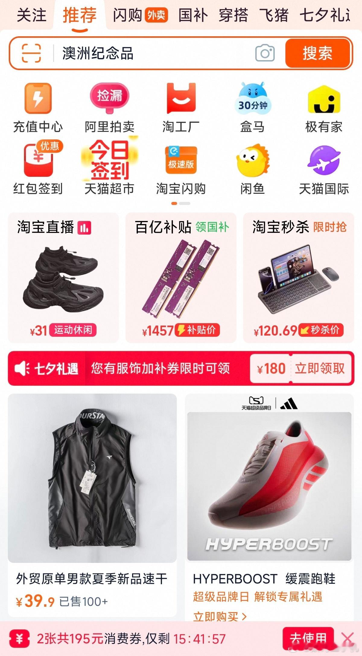 淘宝崩了网络问题吧，刚去看了一下我的没崩，还能买！