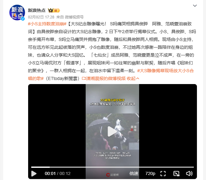 七仙女合唱泣不成声大S雕像揭幕现场放大小S合唱的歌 2日14时，具俊晔设计的大S