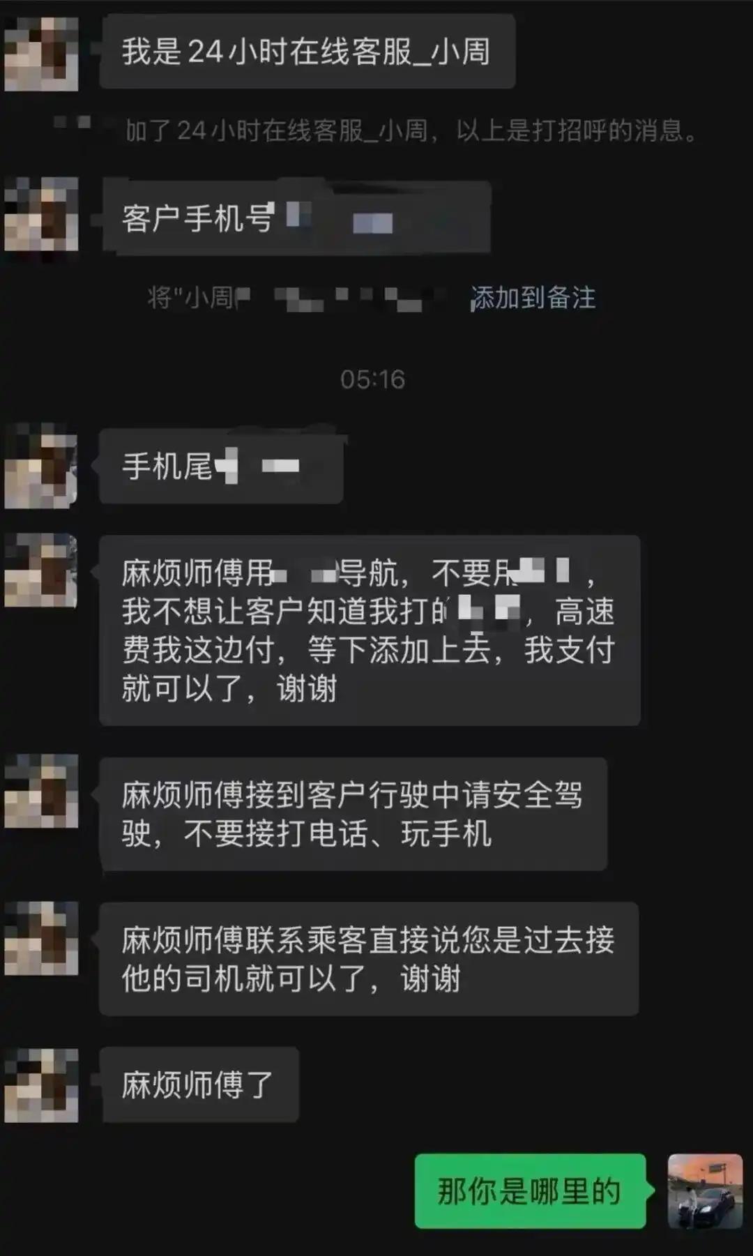 花171元当大爷，拿63块8演孙子！赵先生叫了专车，司机却拿到顺风车订单，还被教