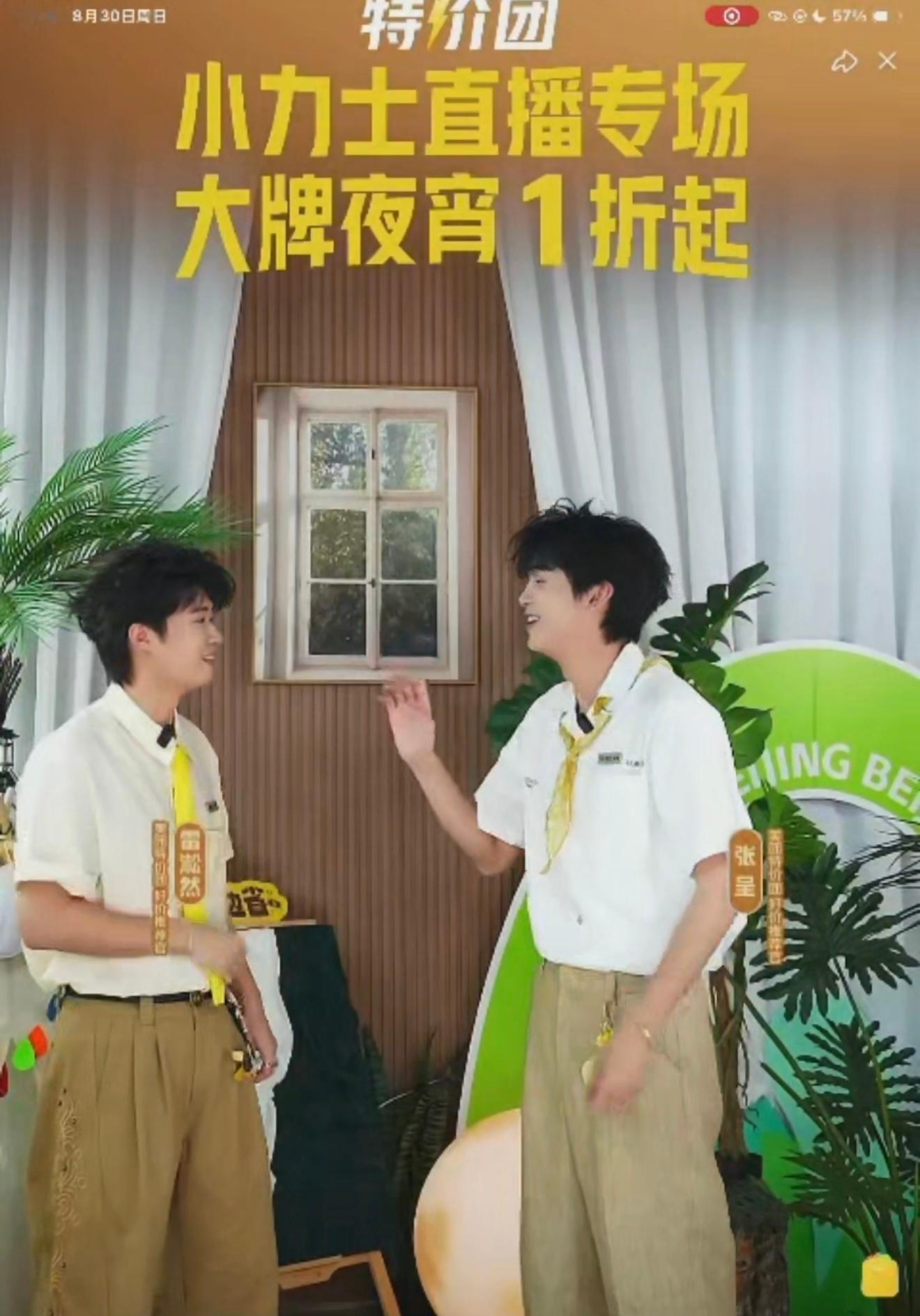 美团特价团好价不用等小力士直播名场面回想起来依旧爆笑，俩人幽默感拉满！看完顺势逛