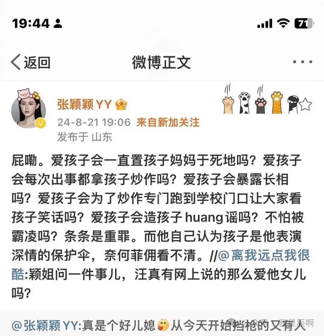 你们发现没有？假如汪小菲的前女张颖频指责汪小菲和张兰都能理解。可这又是闹那一出啊
