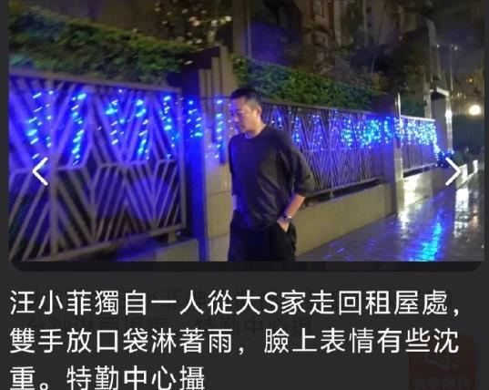 汪小菲台北街头独自淋雨，网友担心他想不开