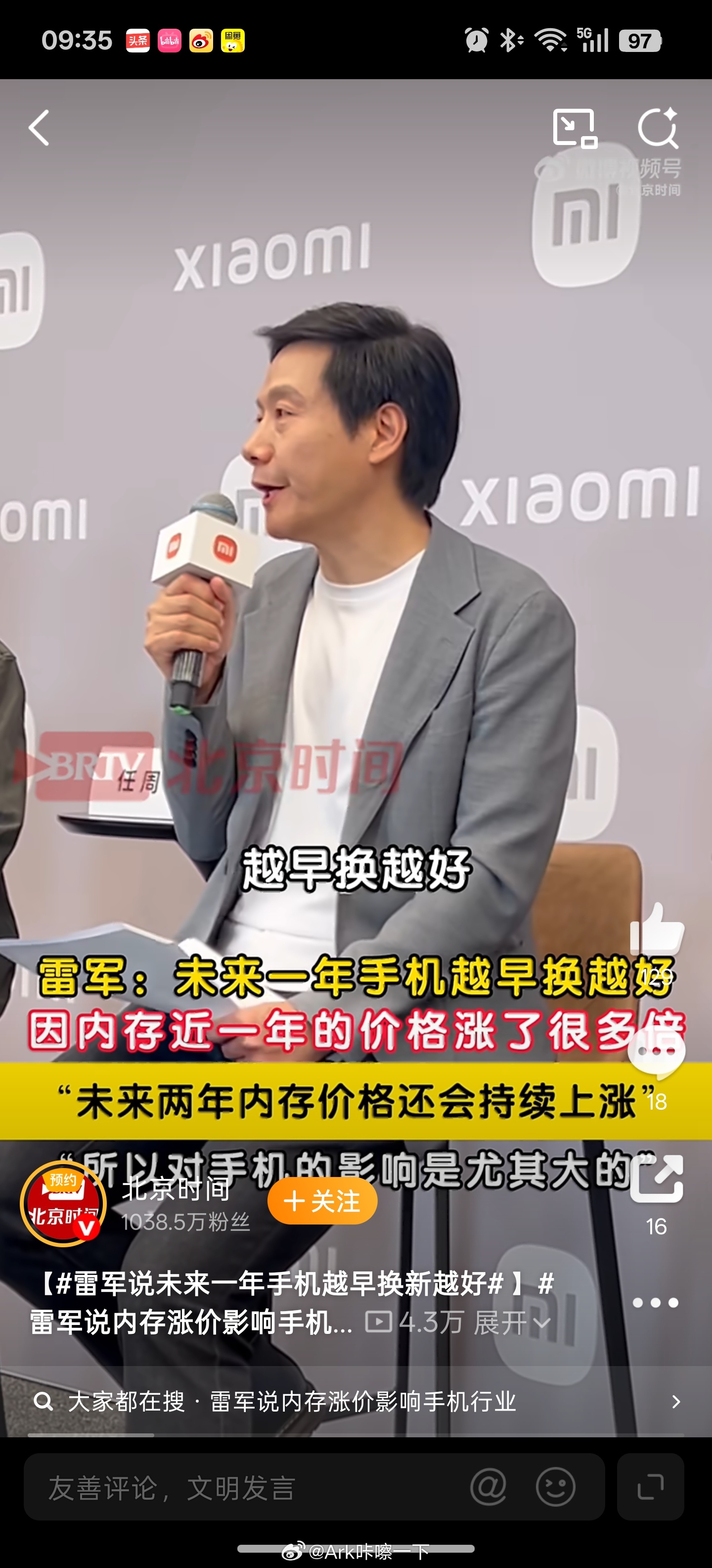 雷军强烈推荐现在就换手机其实各家都说过了，雷总这么说也是因为顶不住压力后面旗舰也
