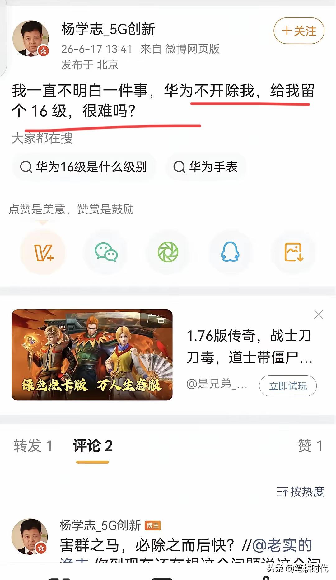 项立刚为杨某人的一条微博眼泪要出来的感觉，看杨刚说的一句话确实有点可怜兮兮的。哀
