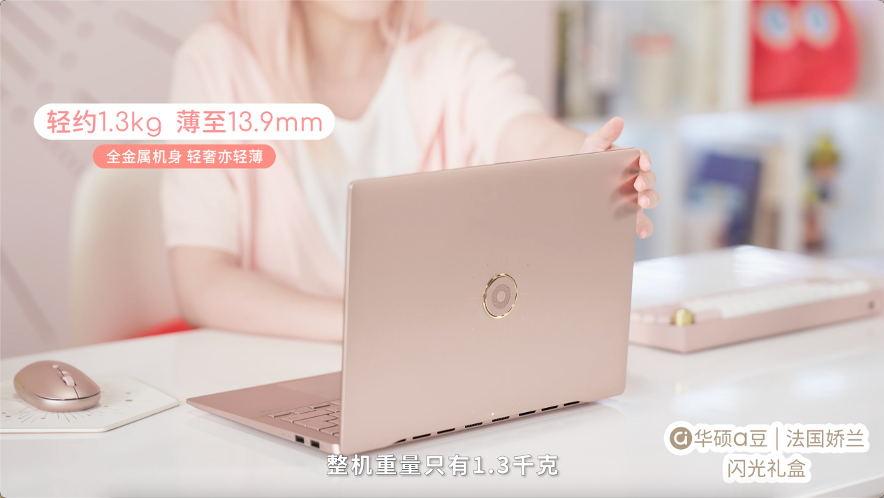 昨晚，华硕 a 豆联合法国娇兰推出了一个闪光礼盒，里面有 a 豆 14 Air 
