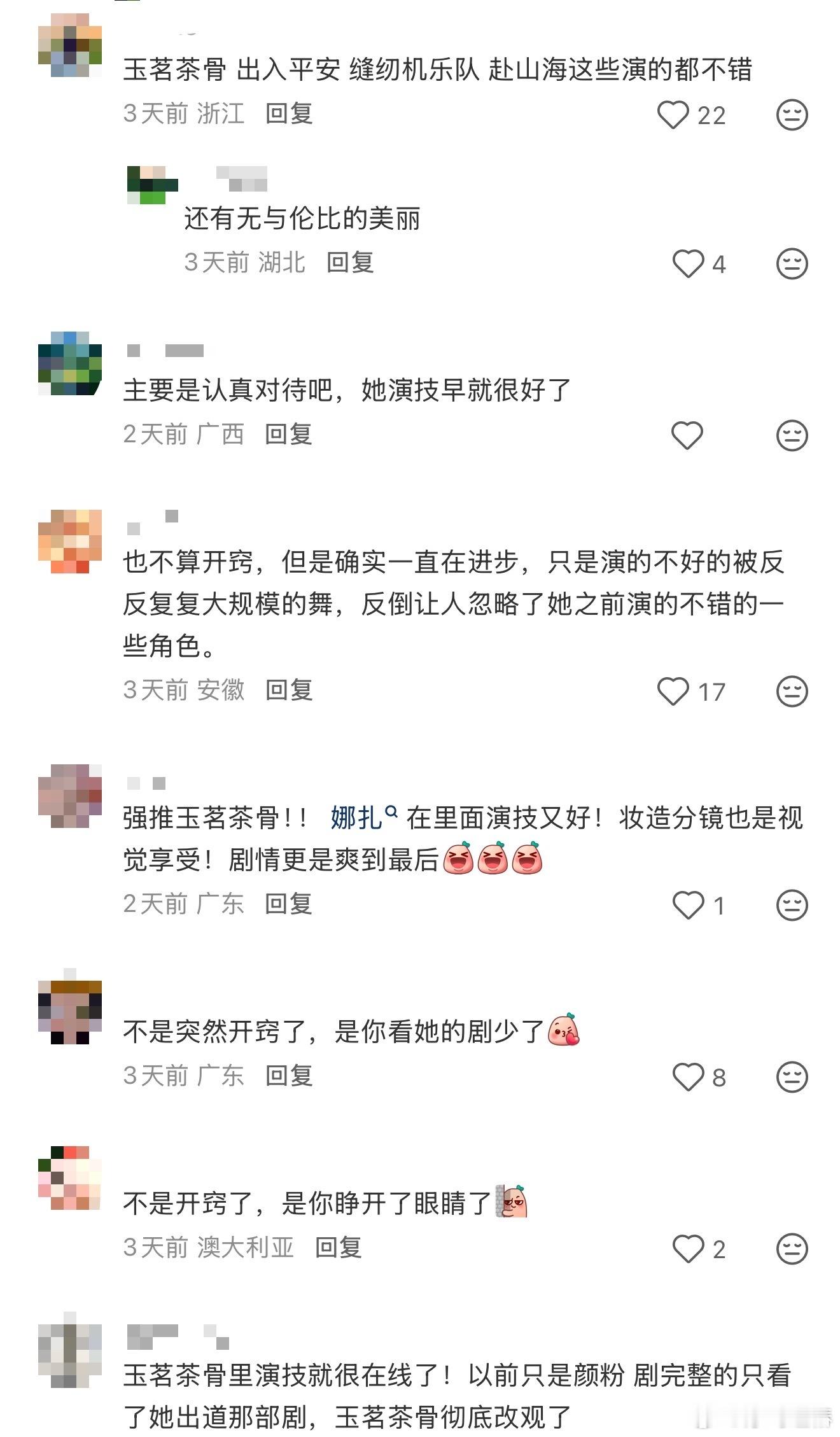 娜扎什么时候演技这么好了一场哭戏就能看出差距，不再是程式化落泪，会区分不同处境的