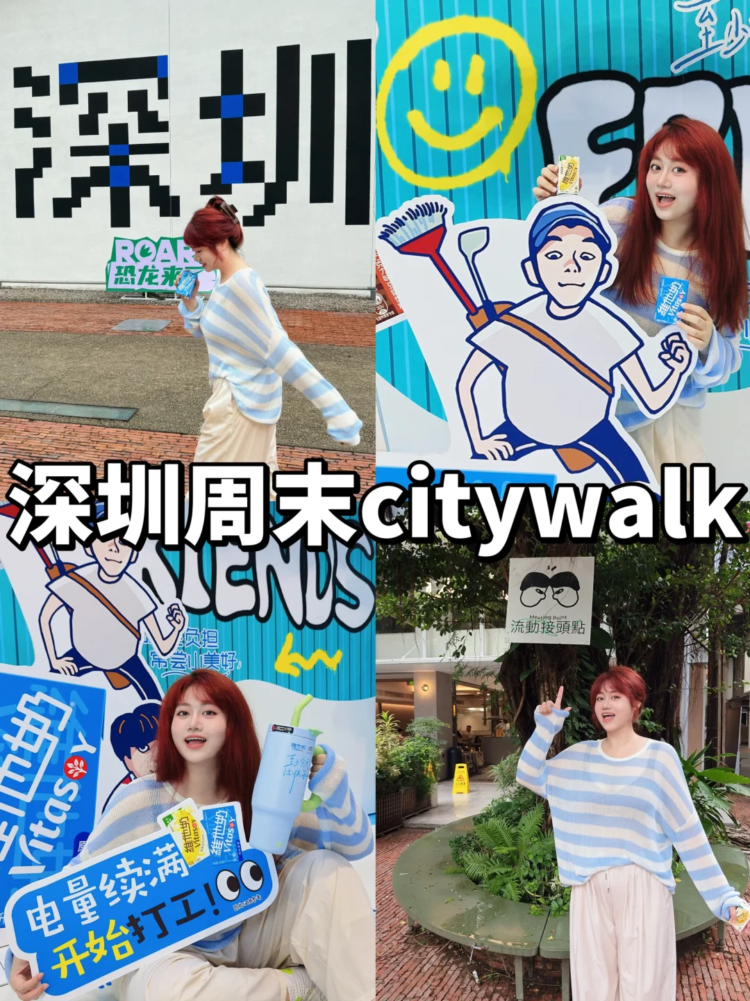 深圳citywalk最佳路线✨有吃有喝又好拍‼️