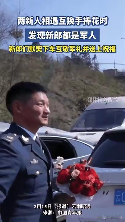 太有缘分了！云南昭通，两队婚车在路上偶遇，本来是互不相识的喜事，可下车的那一刻，