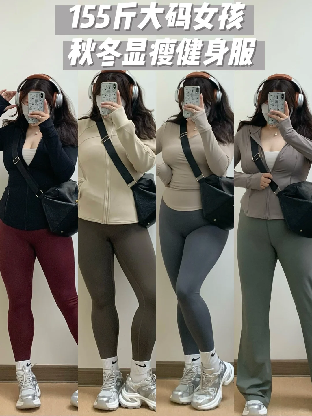 163｜155斤｜见人不如健身🏋️‍♀️｜大码健身服