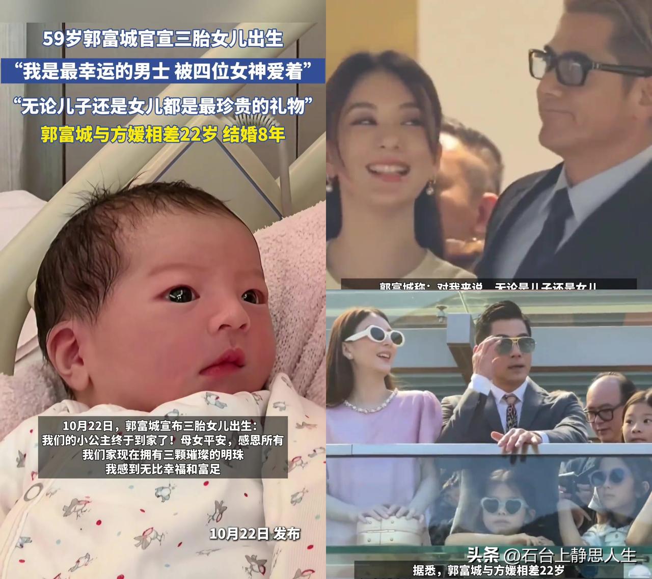 郭富城59岁晒三胎女儿正面照，喊着“我们家是女神之家”，留言里居然有人急着替他可