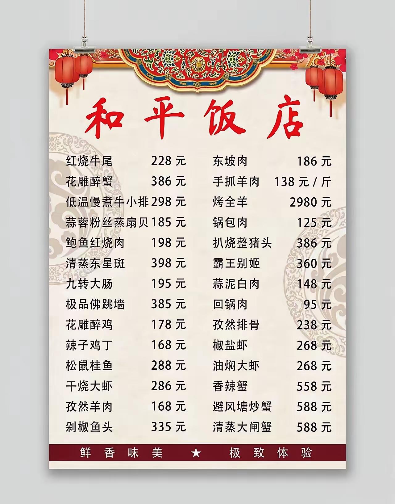 急头白脸吃一顿得要多少钱？[捂脸][捂脸]