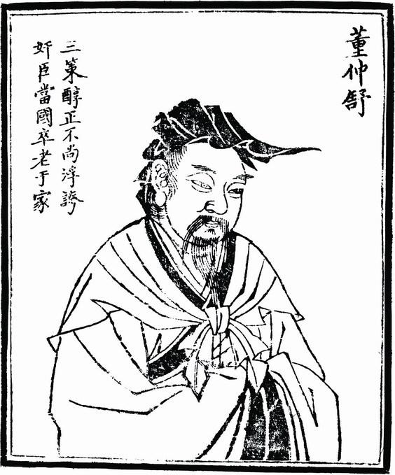 董仲舒临终前烧掉的不是书稿，是后人最怕读懂的“权力使用说明书”！

他没封侯、没