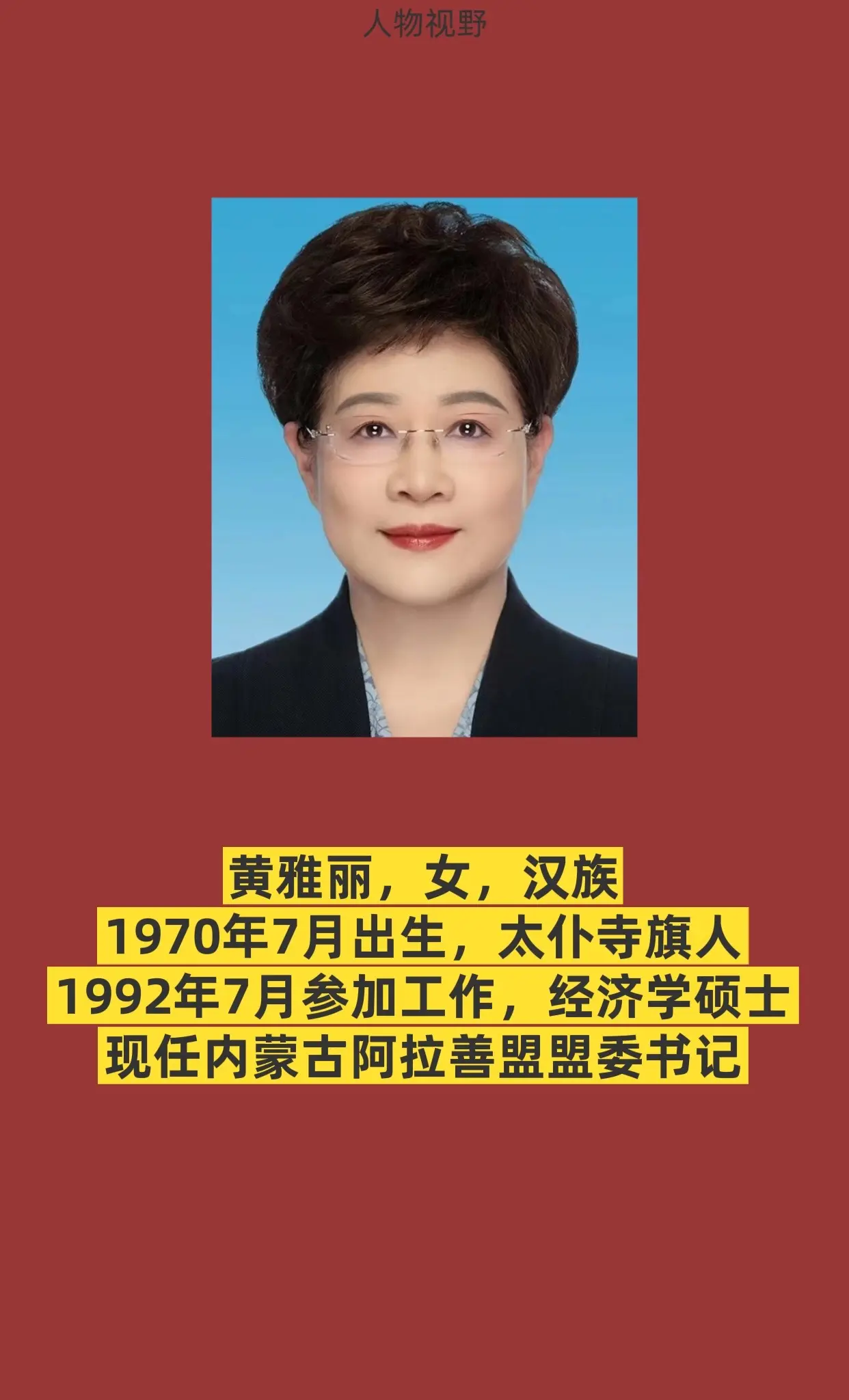 内蒙古阿拉善盟。
