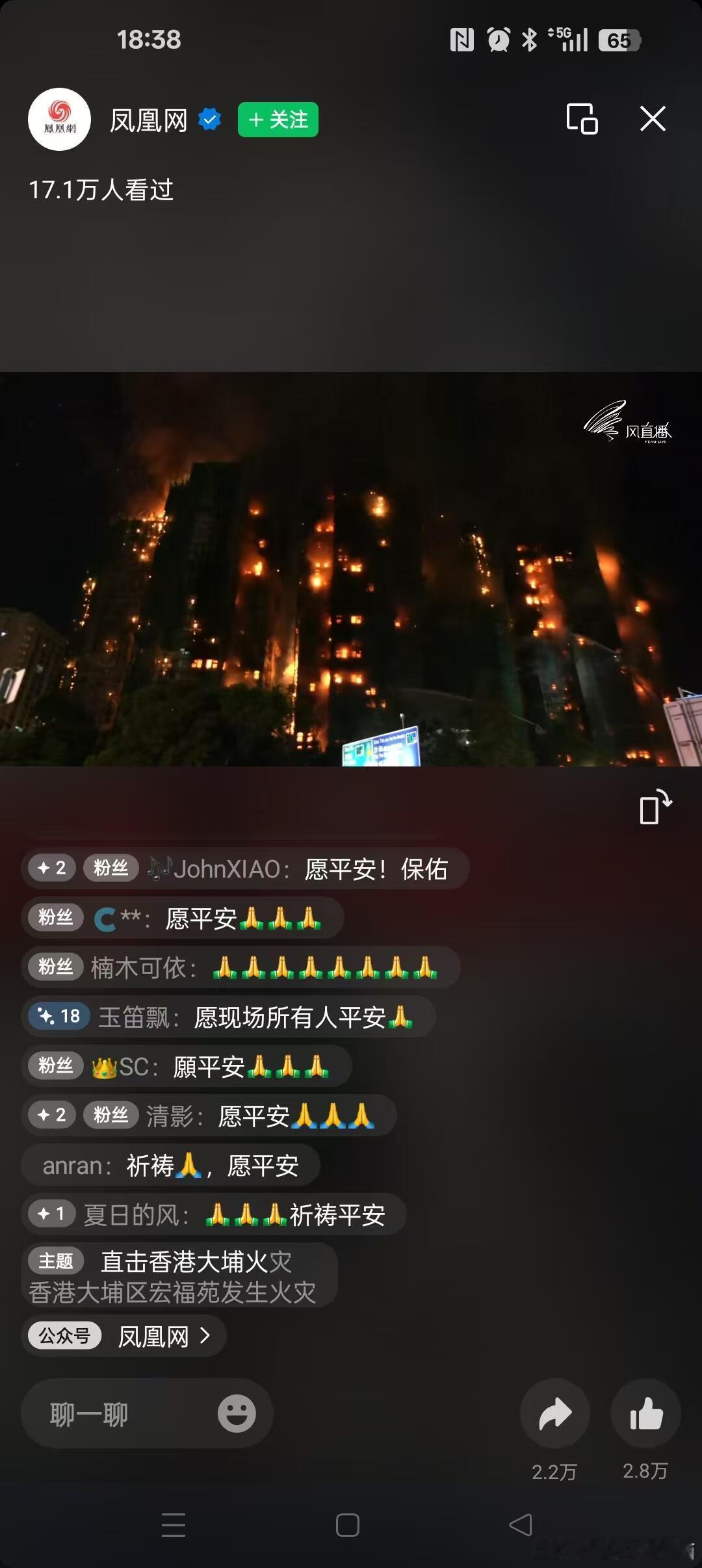 香港火灾天啊，这得多绝望！希望图里这个人最终能获救 