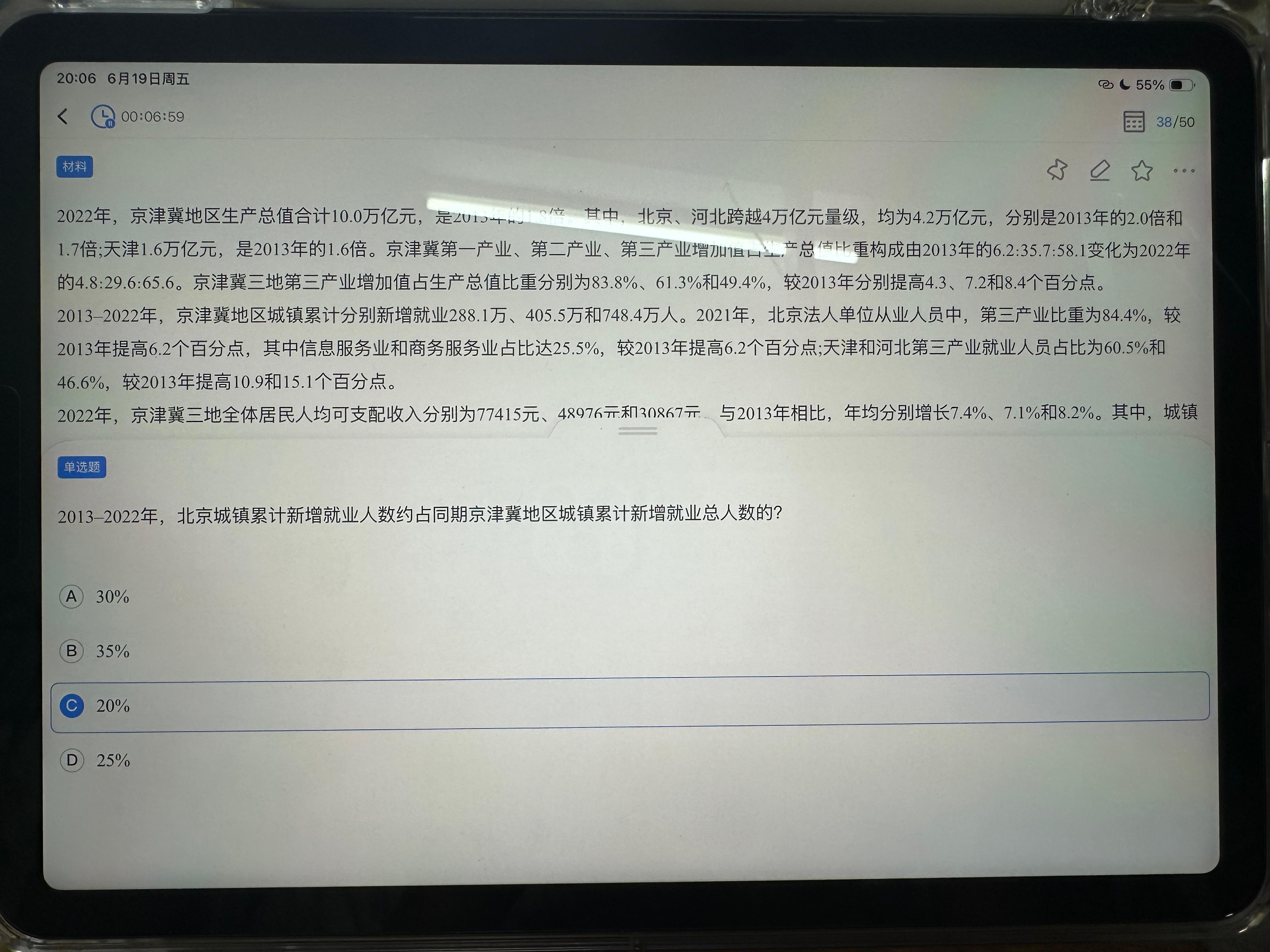 趁我考试空降是什么意思！ 