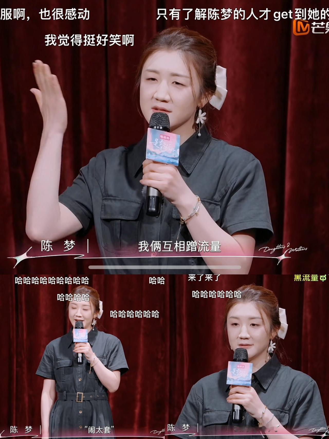 陈梦说脱口秀要吐槽自己妈妈太难了。

因为她妈妈除了儿时对她训练要求严格，其他时