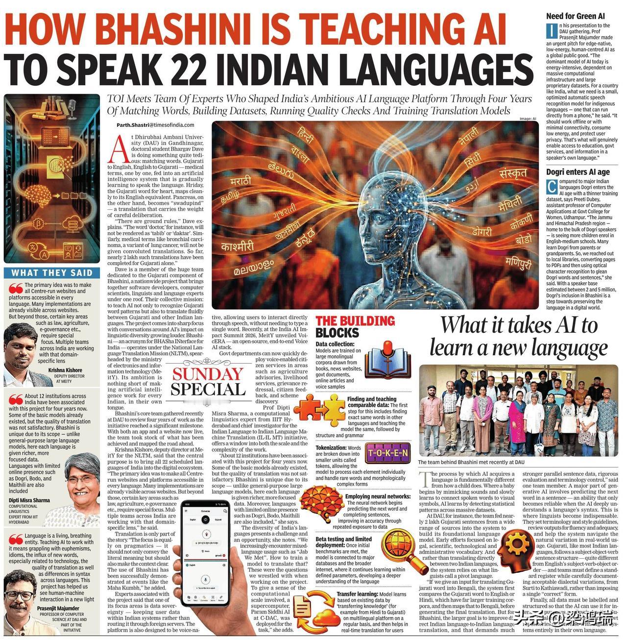 Bhashini（全称 Bhasha Interface for India）是