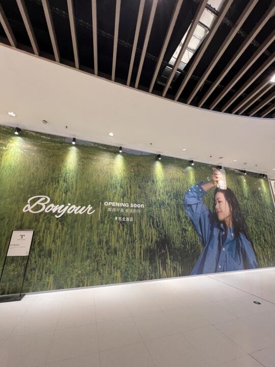 东北首店！！！铁西万象汇！！来了！！！！！