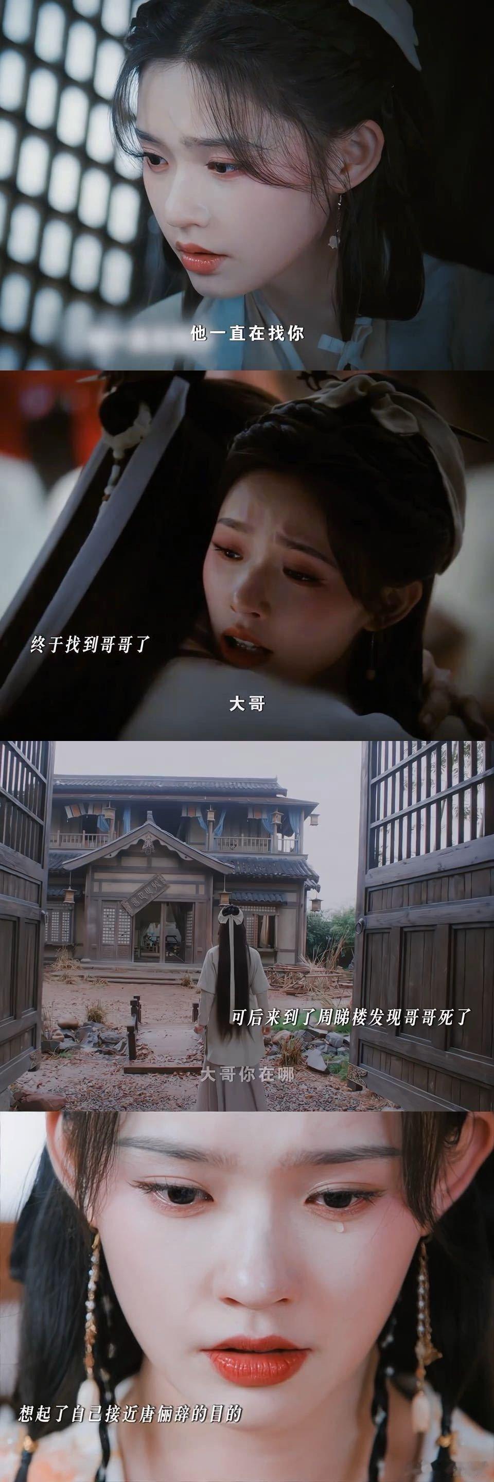 被水龙吟阿谁狠狠刀中！木偶触发记忆的瞬间，她独自承接所有悲痛：兄长的遗憾、现状的