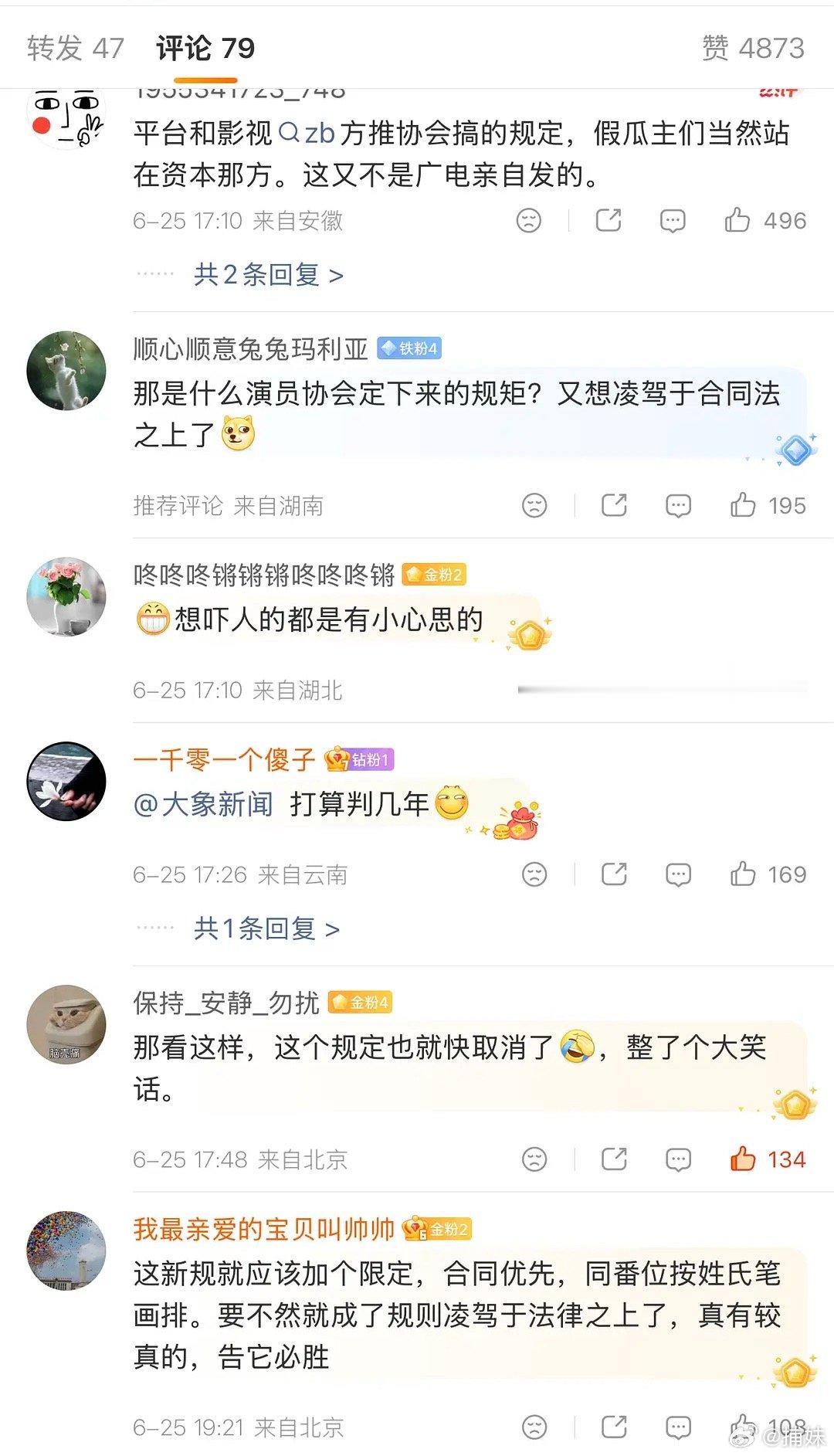 番位新规还能坚持多久啊！好好笑