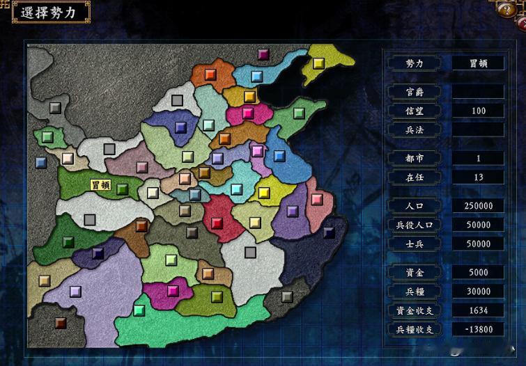 草原上的首任霸主冒顿，在三国志9逐鹿九州名将不够只能杂兵来凑！
冒顿是整个匈奴集