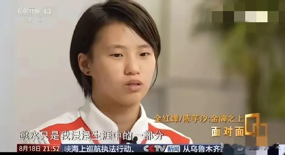 陈芋汐有着超乎年龄的强大内心，
对于主持人问她攻读大学一事，
她坦言“跳水只是我