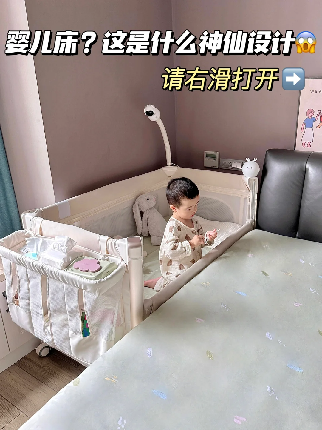 婴儿床黑科技！终于买到小户型“梦中情床”🥹