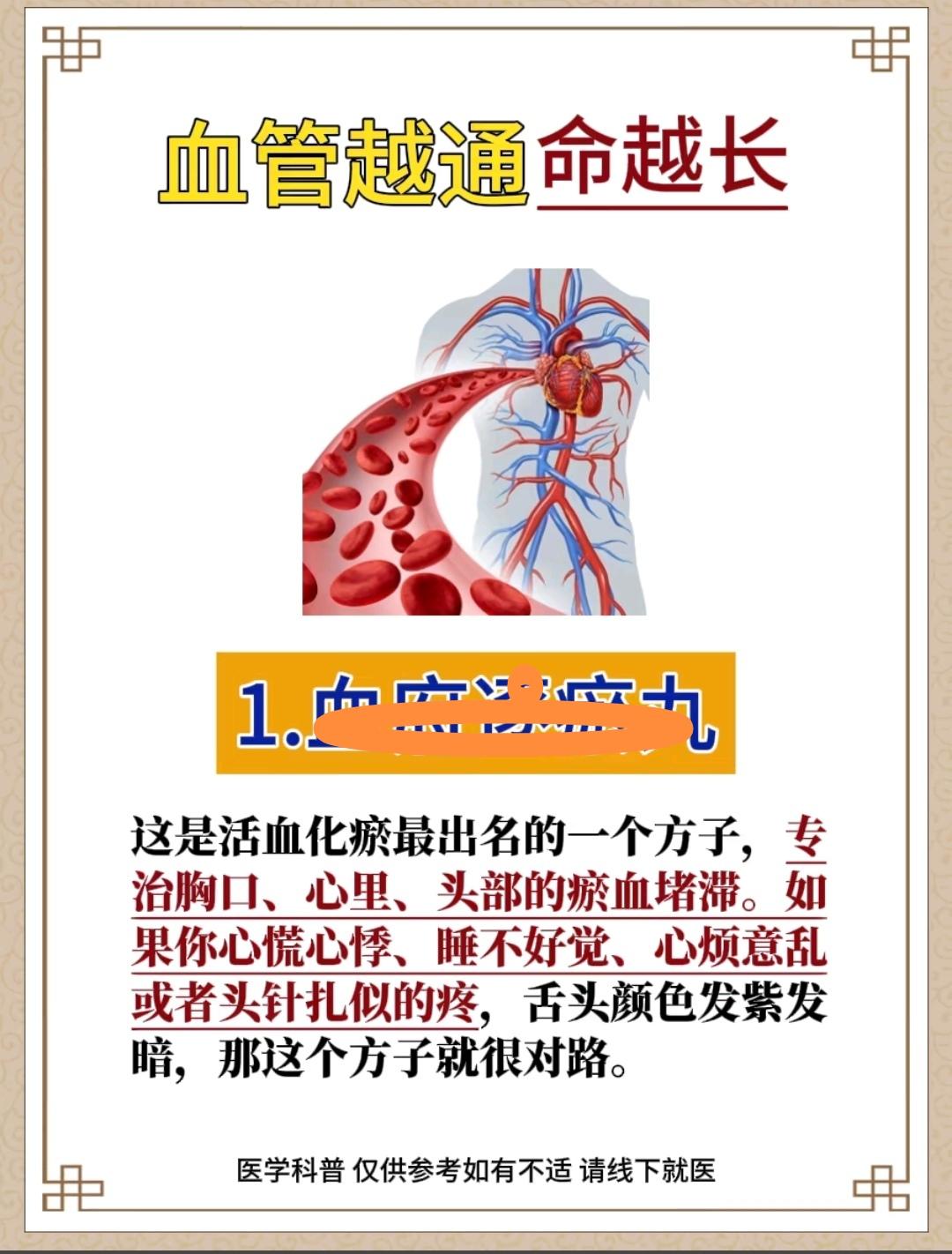 又到了每天健康科普的时候了 心血管疾病健康知识讲解 保护膝关节的正确方...