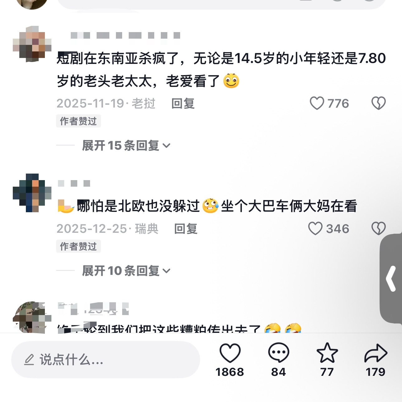内娱闯不进去的赛道短剧闯进去了外网一刷一大半都是短剧哈哈，感觉我们的短剧和我们的