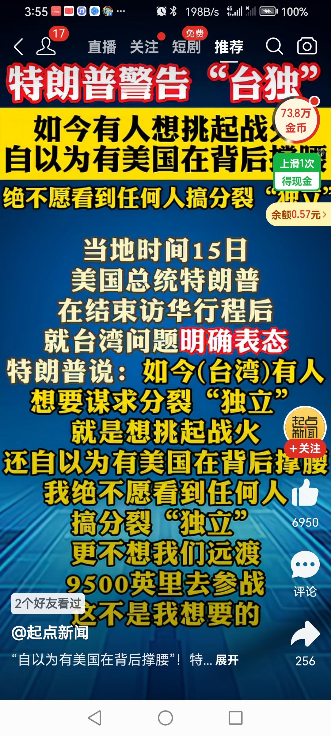 翻脸如翻书还快的“特没谱”说的话…？？？
