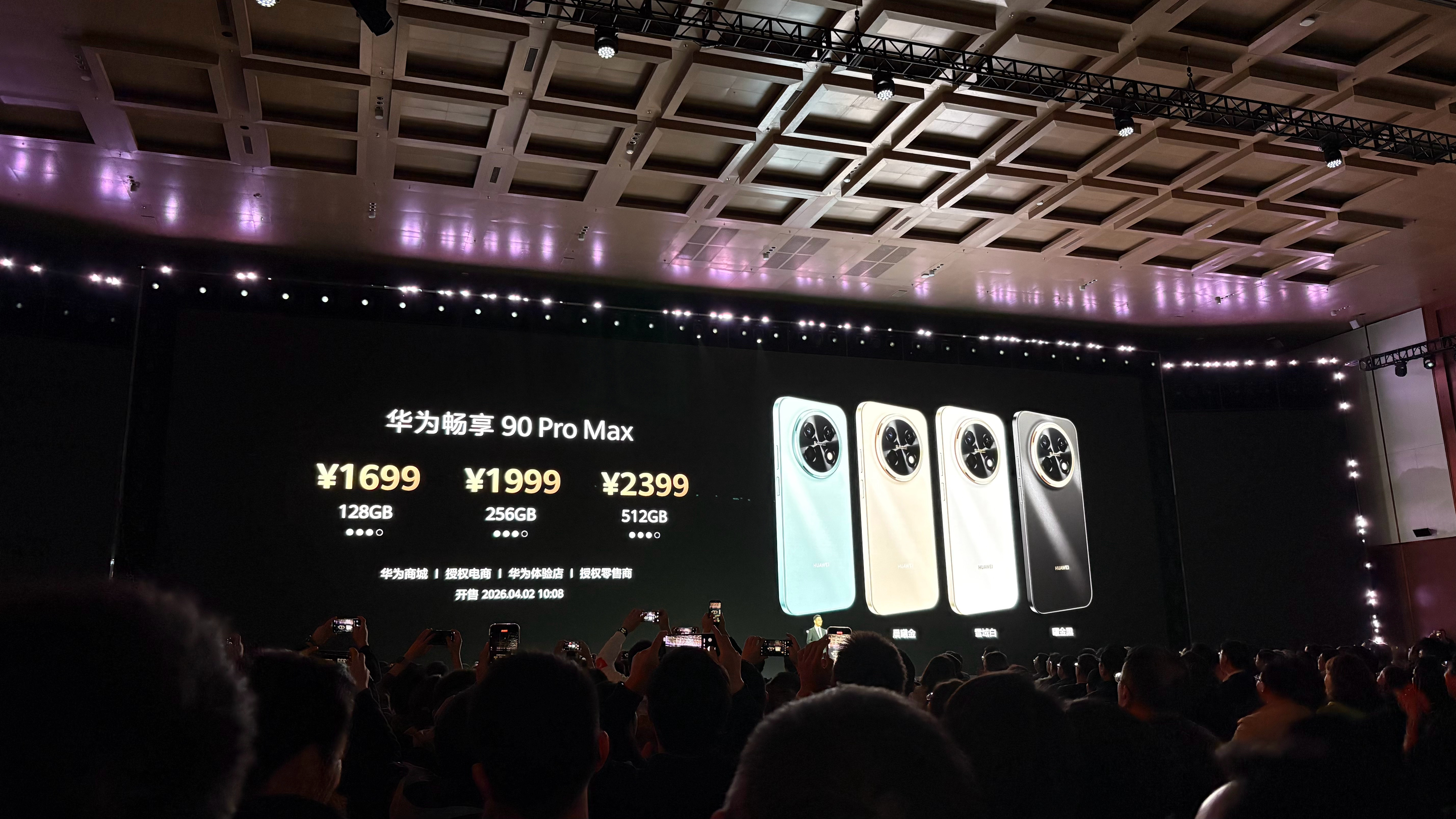 华为春季全场景新品发布会来了！先来总览一下这次新发布的 4 款手机！华为Mate