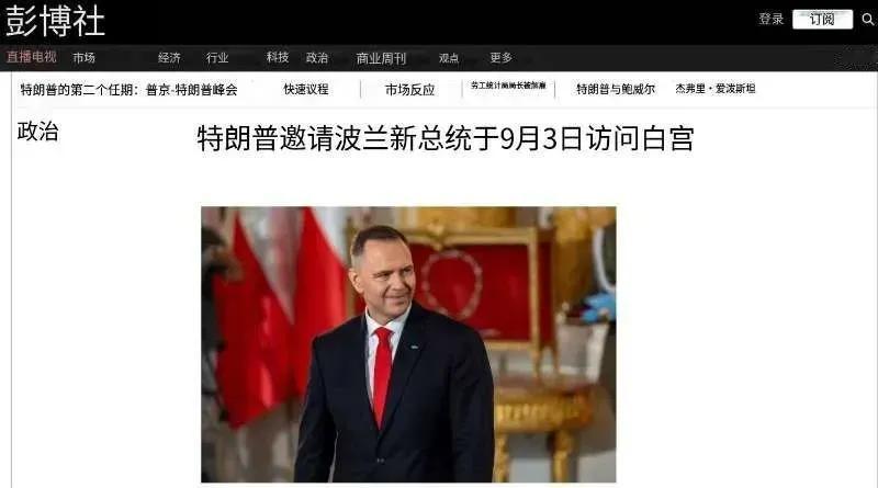看来特朗普不来参加9.3阅兵了。据报道，特朗普邀请波兰新总统9月3日访问白宫。不