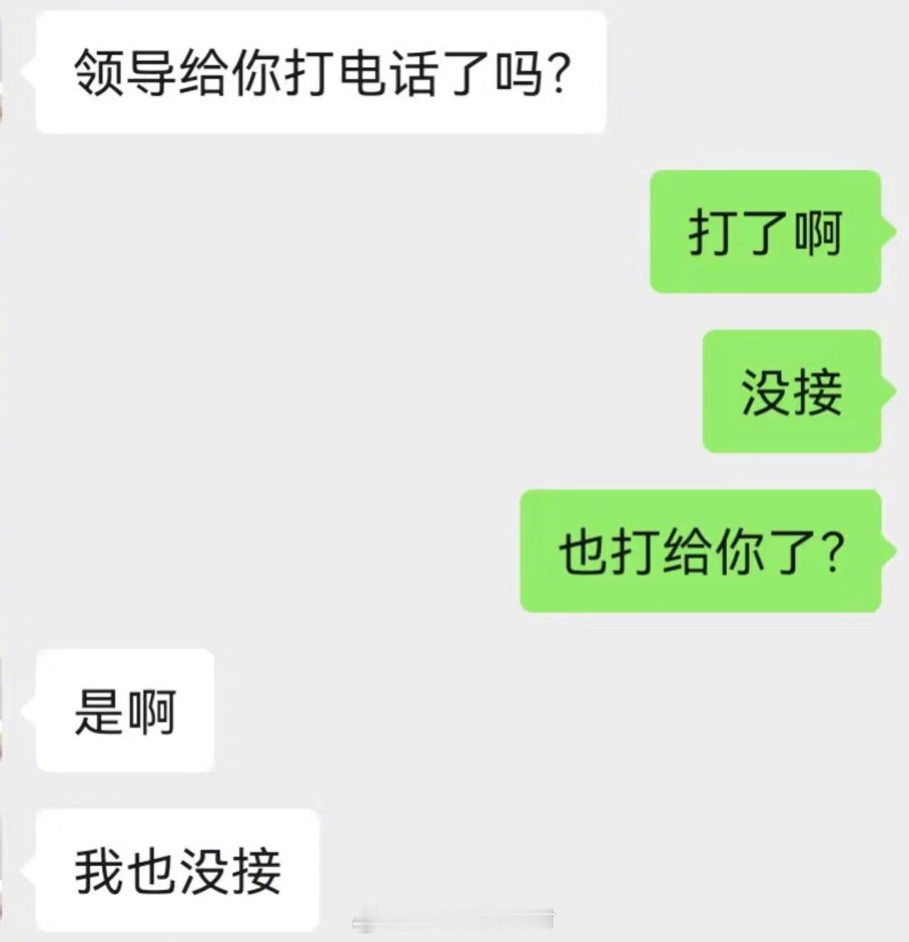 什么人啊，那么喜欢下班发消息 