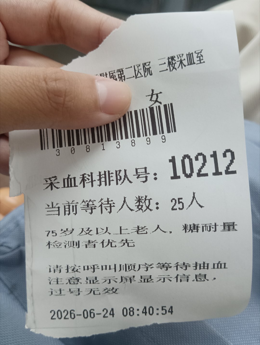 侵晨五鼓起，瞥视刻漏，尚早，复昏然睡去，及寤已辰时三刻。姊忽至家相唤，余惊遽而起