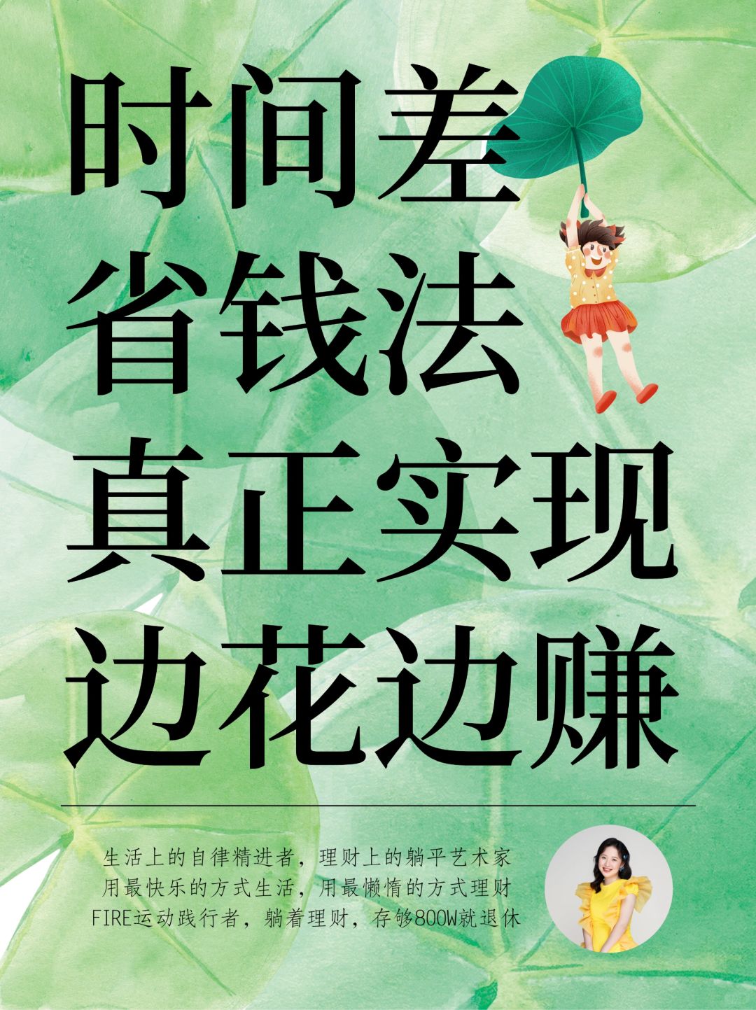 轻松抽到6期JD金條免希券！