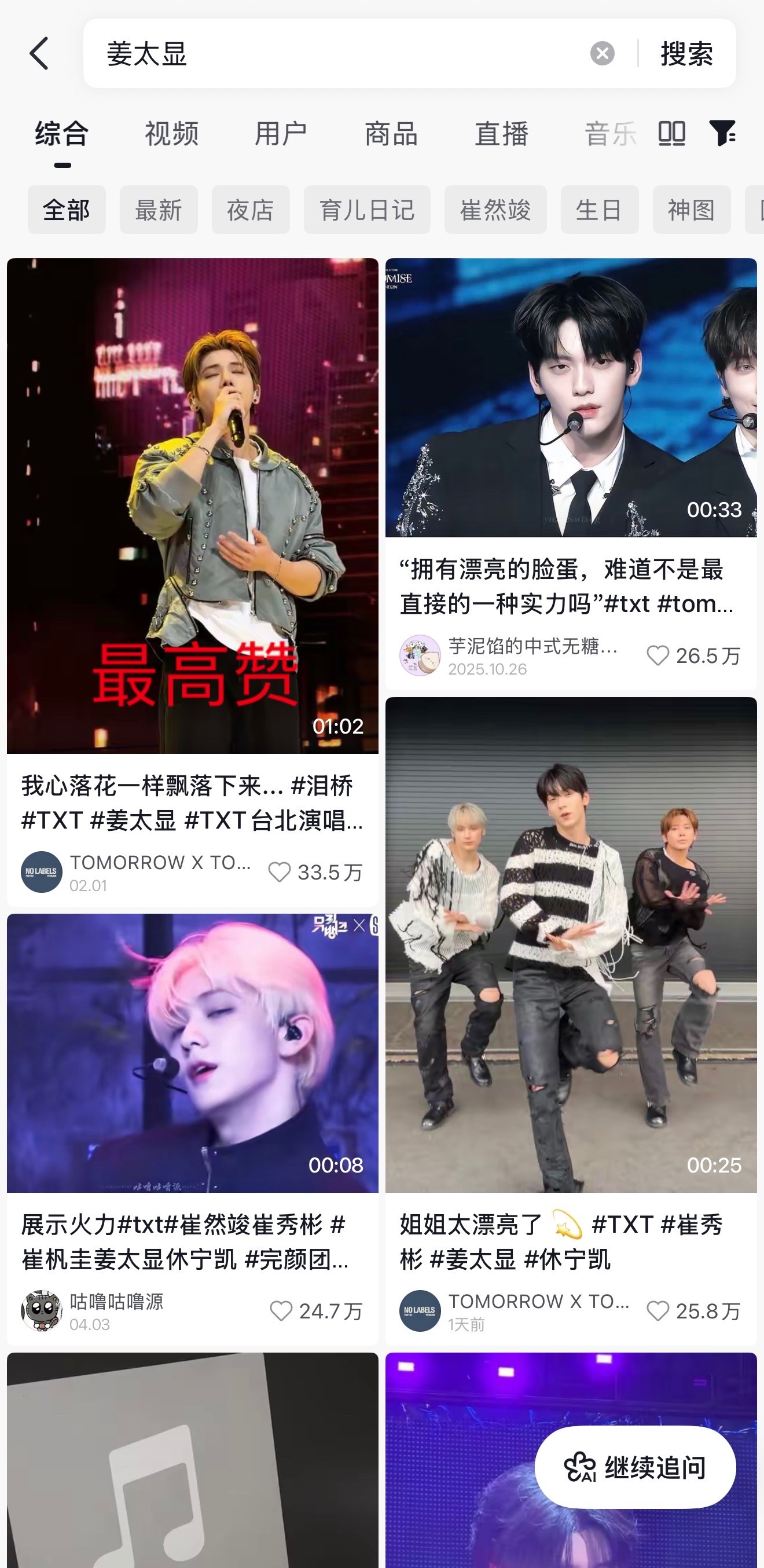 理性讨论，姜太显粉丝生气的真正原因，是不是气团粉没打tag让姜太显错失了一个新的