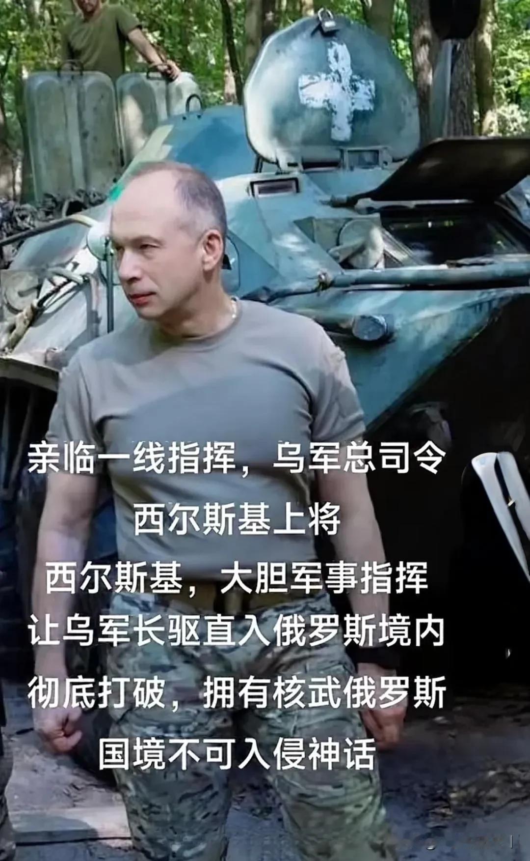 这是乌克兰之幸，这才是真正的军人，你敢相信身为乌克兰总司令的他，竟然在一线指挥作