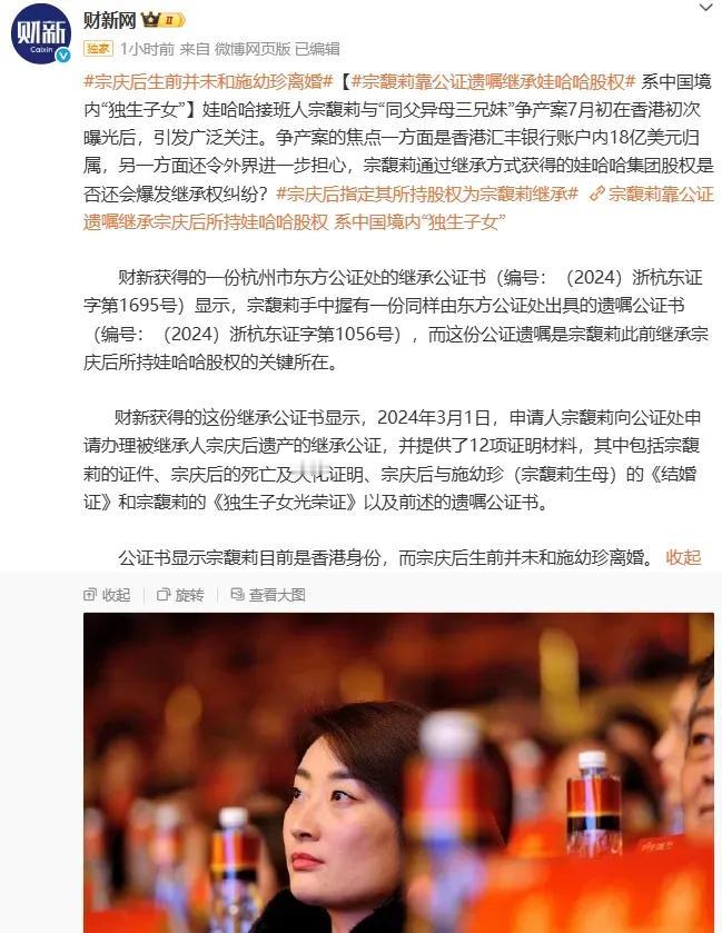宗馥莉的国籍身份再次出现了新消息，这次是财新确认，宗馥莉目前是香港身份。
财新报