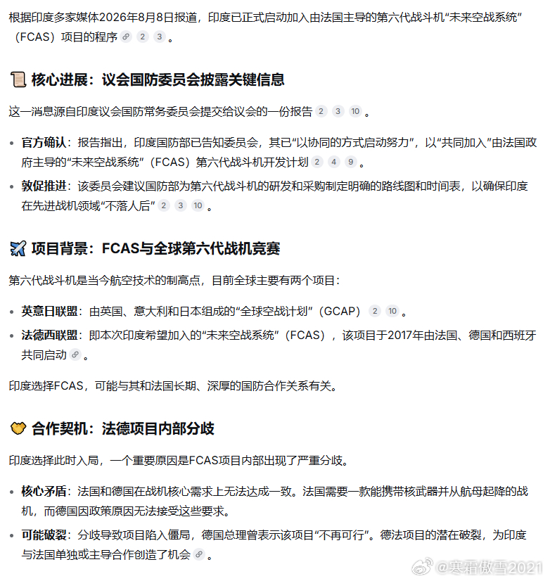 日耳曼赢学军事ai新视野 印度绝情拒绝苏57、加入FCAS重启，受伤的只有苏霍伊
