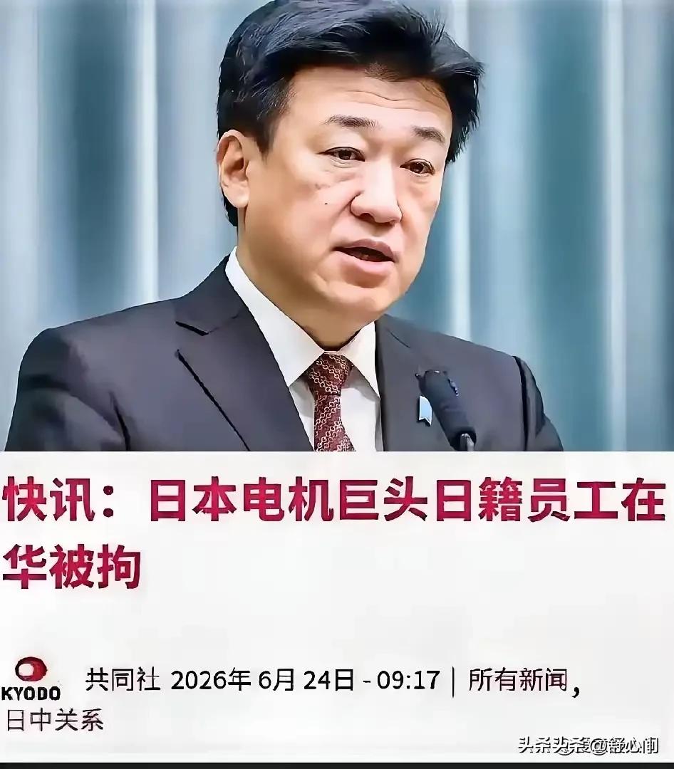 这下好了，高市早苗怕是又睡不着了，日本官房长官木原稔亲自证实：两名日本员工被拘捕