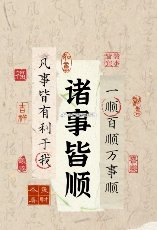 今天是六月最后一天， 坏事赶走好运现 ，若你近期做事不顺，常遇搅局之人，别忘了清