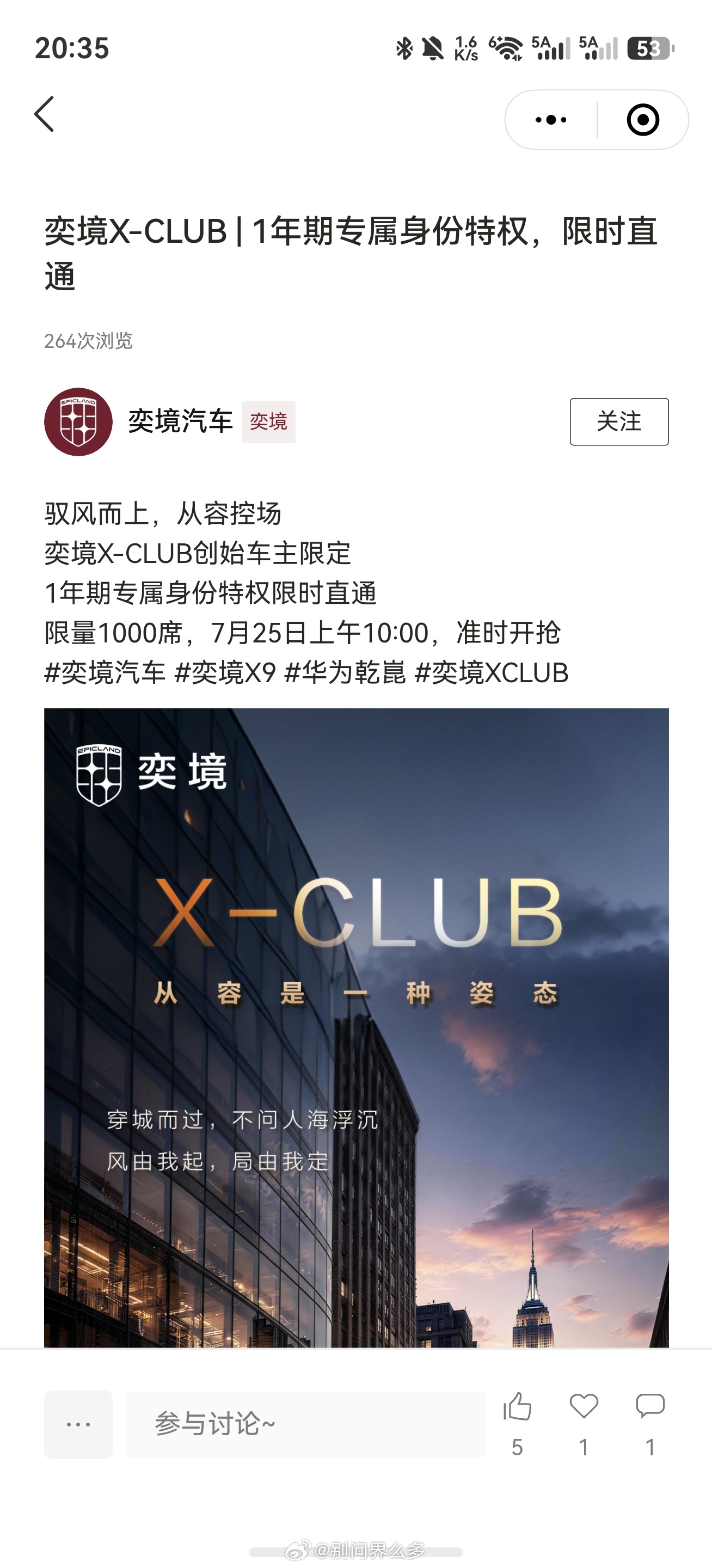 从里到外压根都没看懂他们这个权益到底是什么而且这个海报好丑杂牌车主俱乐部吗？ 