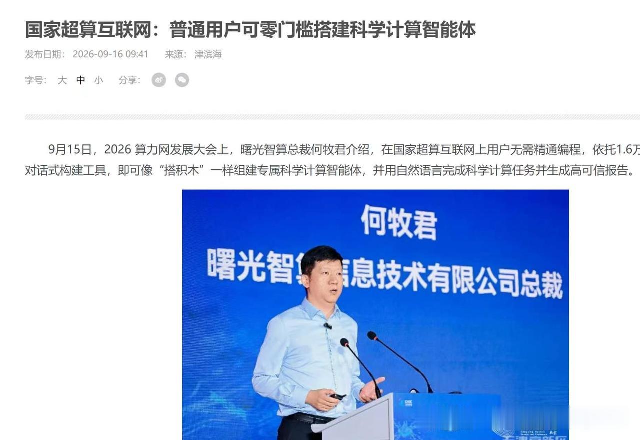 海量开发者可在一个开放生态里共建科学智能体——这可能是科研人今年最值得关注的机会